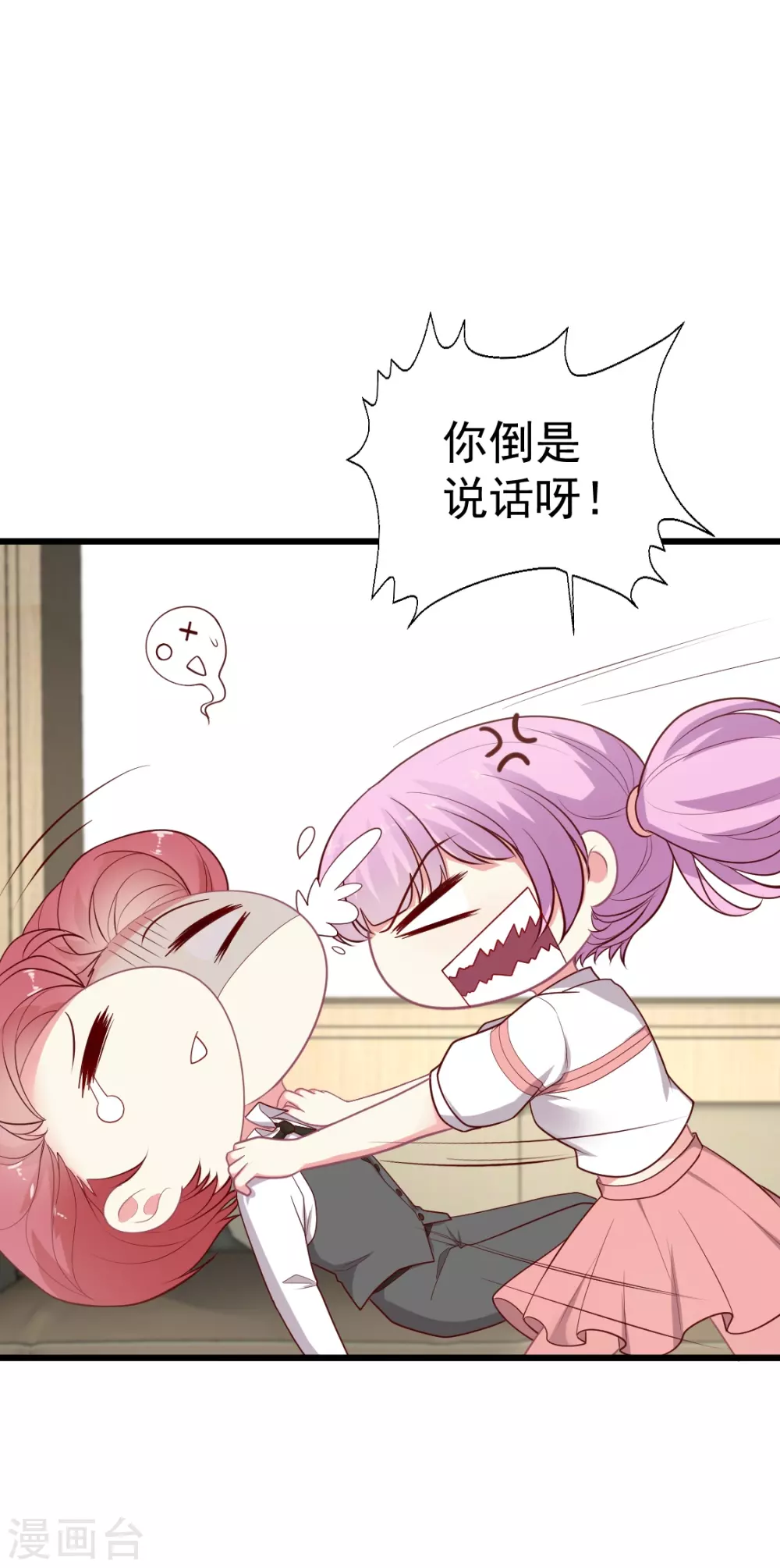 第138话 失恋-第139话