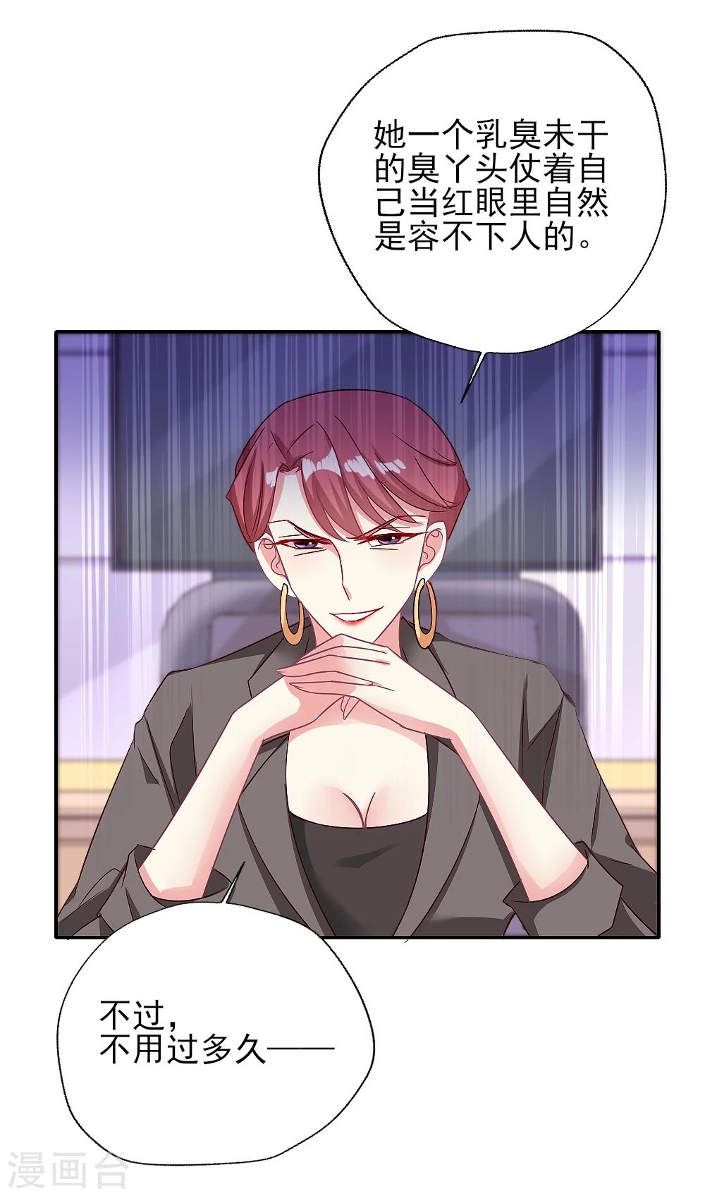 第14话 下完战书就喝酒-第15话