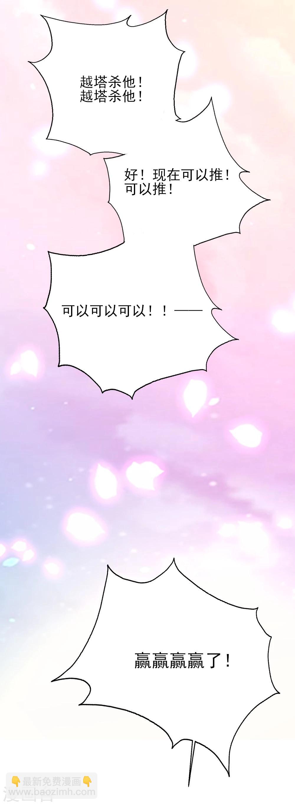 第14话 下完战书就喝酒-第15话