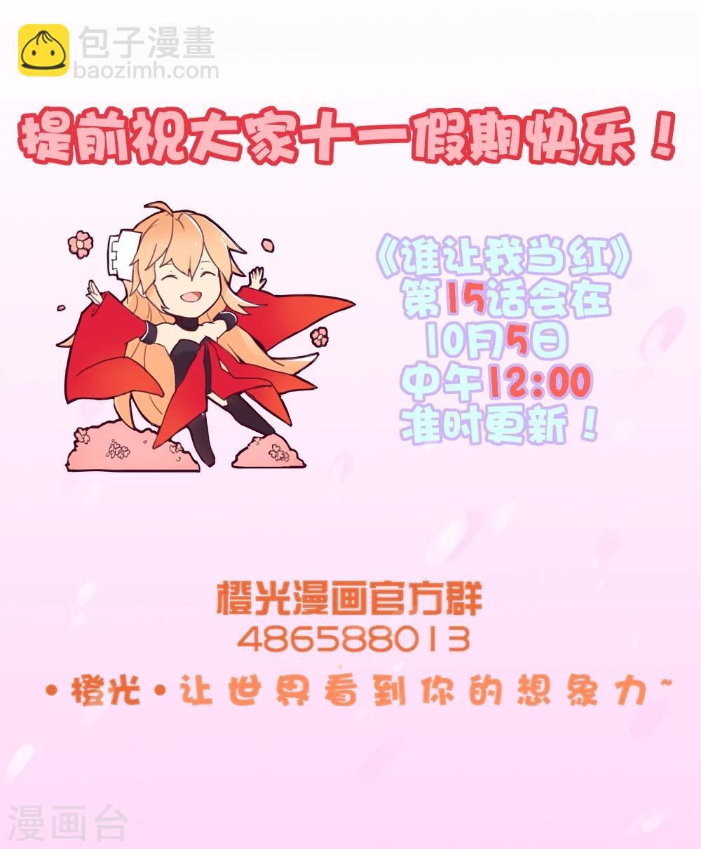 第14话 下完战书就喝酒-第15话