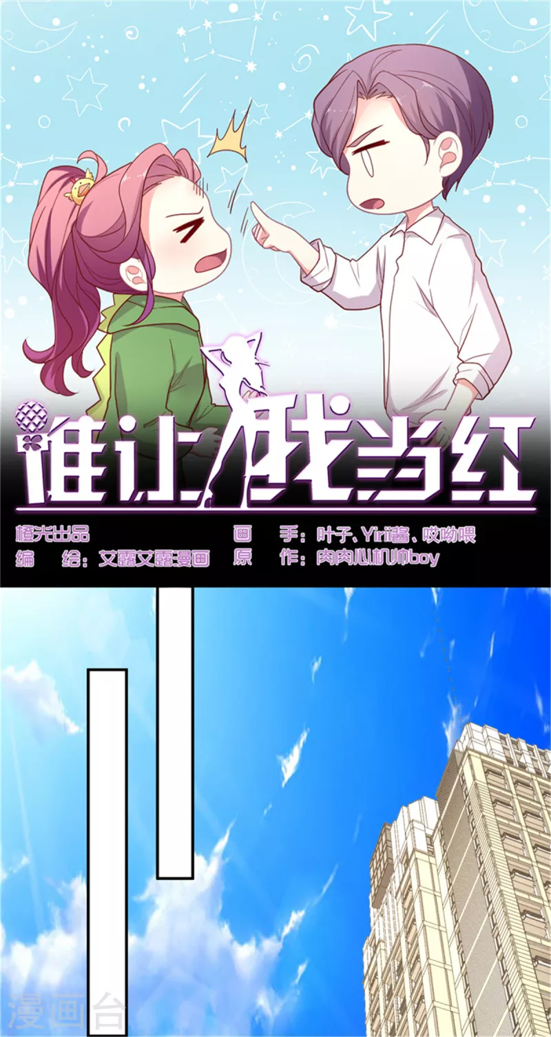 第140话 喷子&骗子-第141话