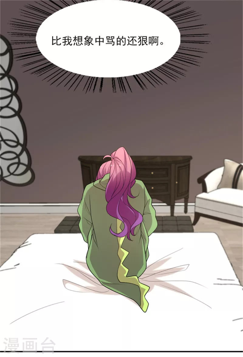 第140话 喷子&骗子-第141话