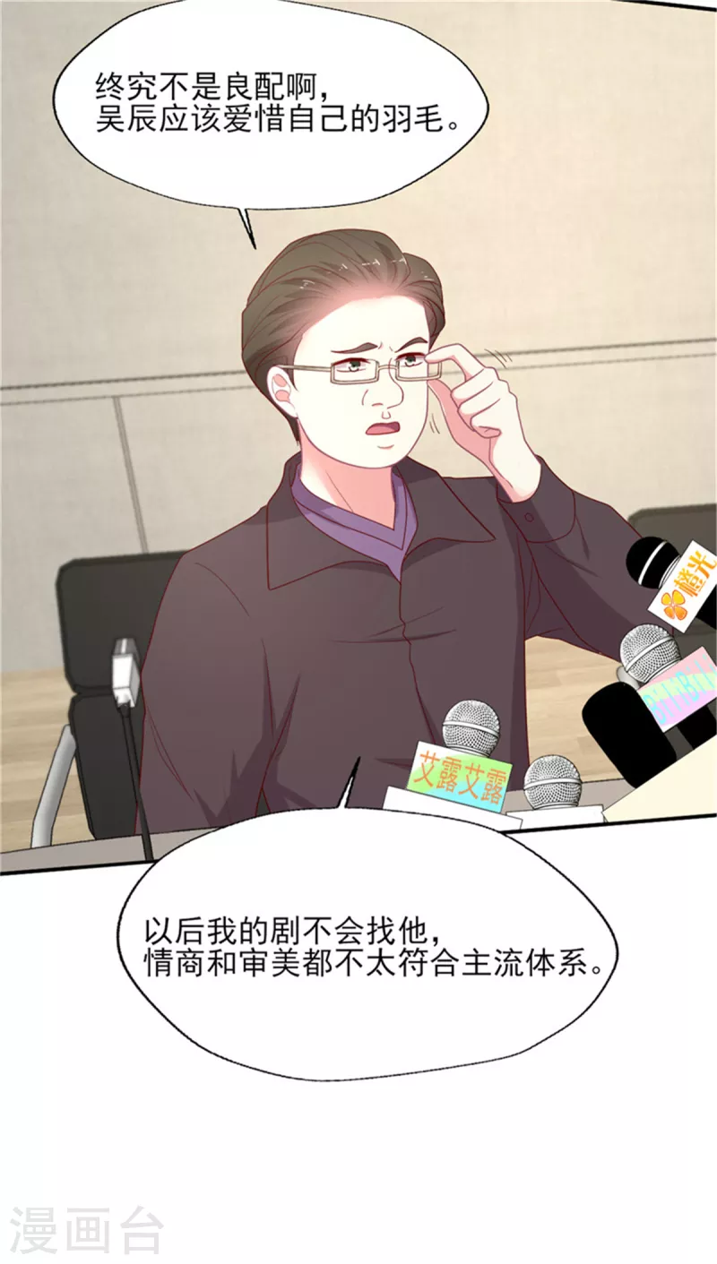 第140话 喷子&骗子-第141话