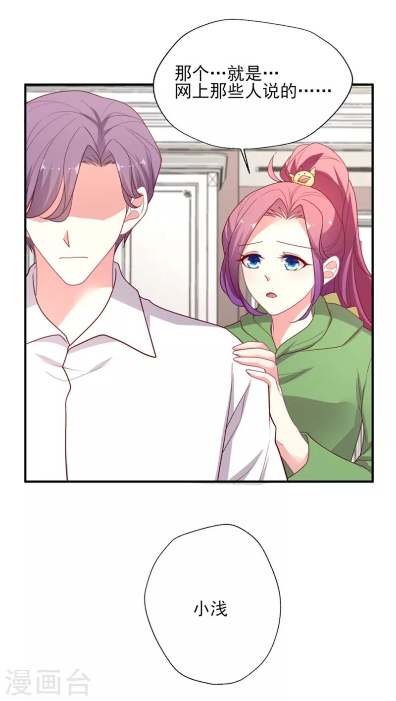 第140话 喷子&骗子-第141话