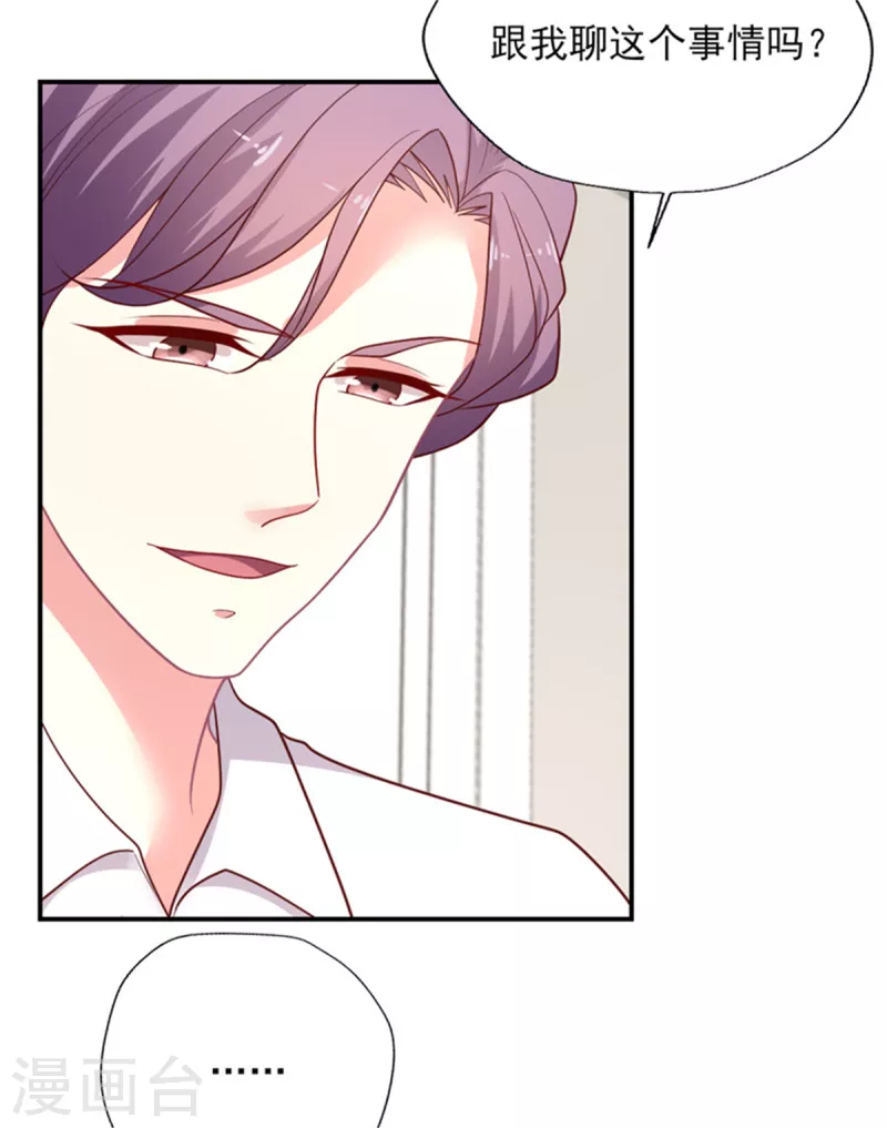 第140话 喷子&骗子-第141话