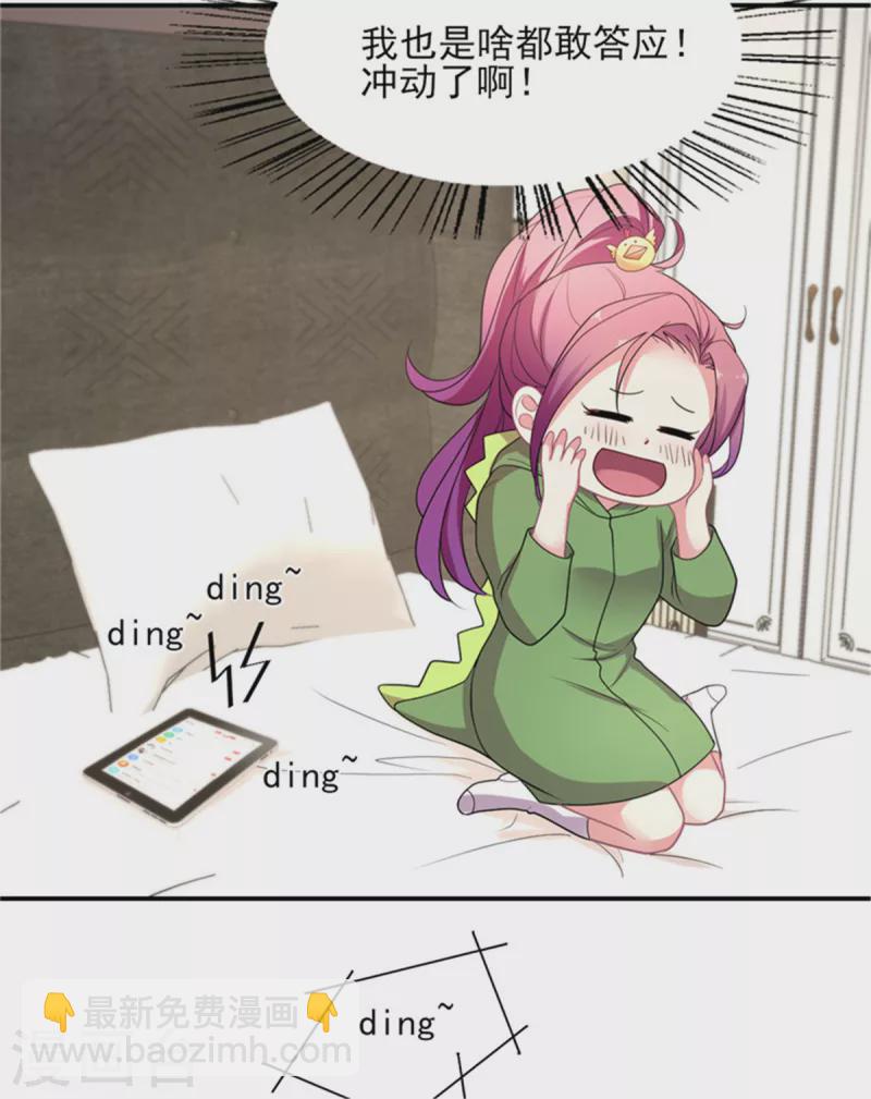 第140话 喷子&骗子-第141话