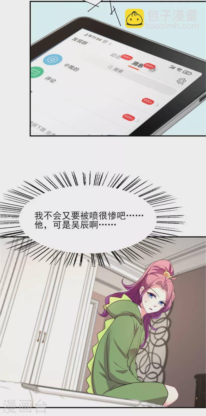 第140话 喷子&骗子-第141话