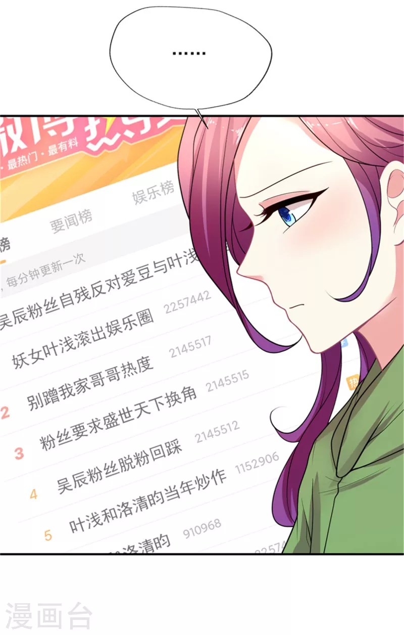 第140话 喷子&骗子-第141话