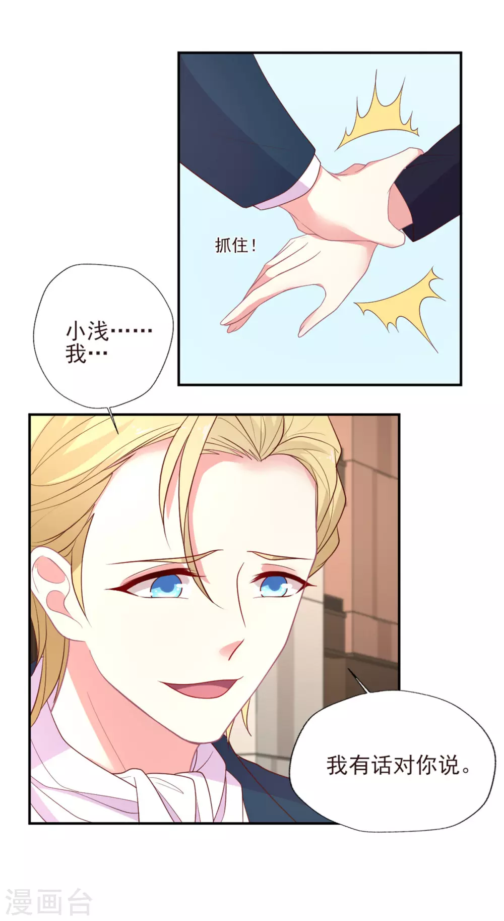 第142话 别再纠缠-第143话