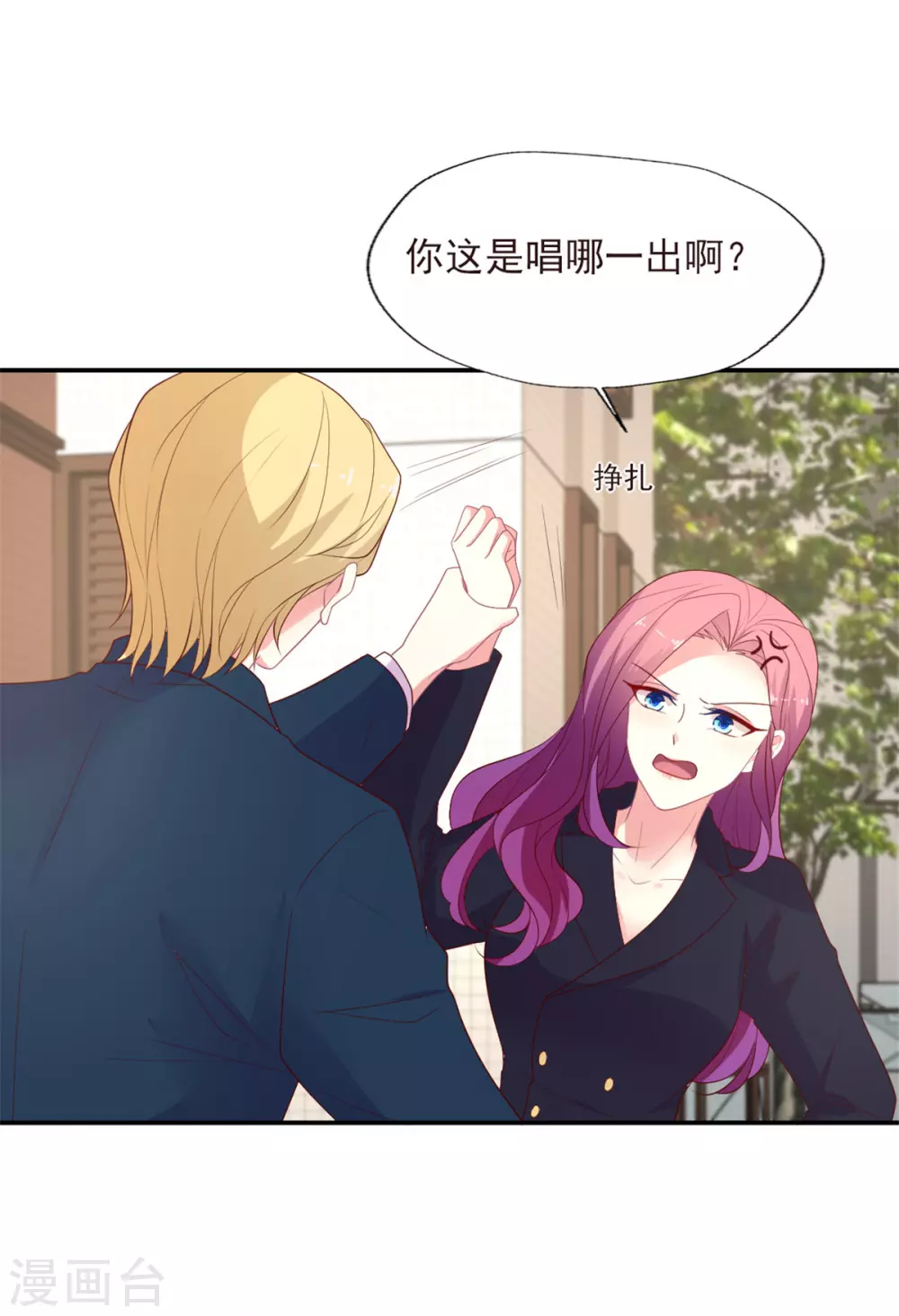 第142话 别再纠缠-第143话