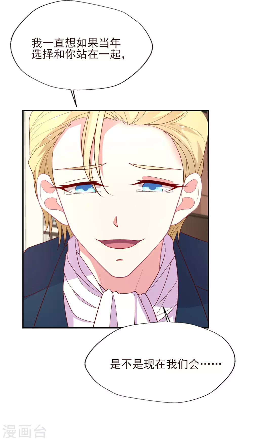 第142话 别再纠缠-第143话