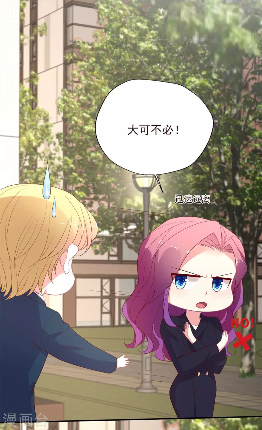 第142话 别再纠缠-第143话