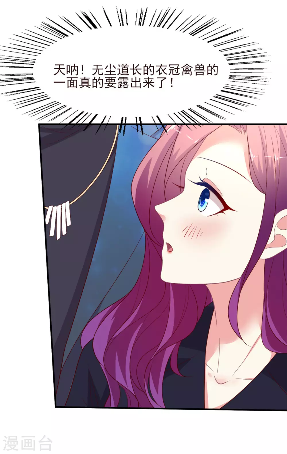 第142话 别再纠缠-第143话