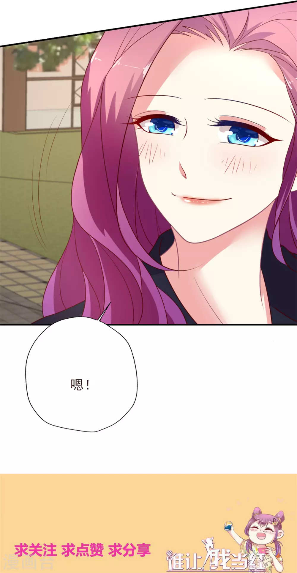 第142话 别再纠缠-第143话