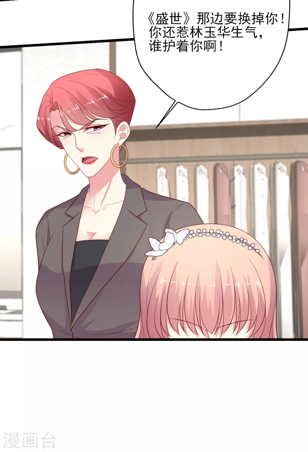 第144话 狗皮膏药-第145话