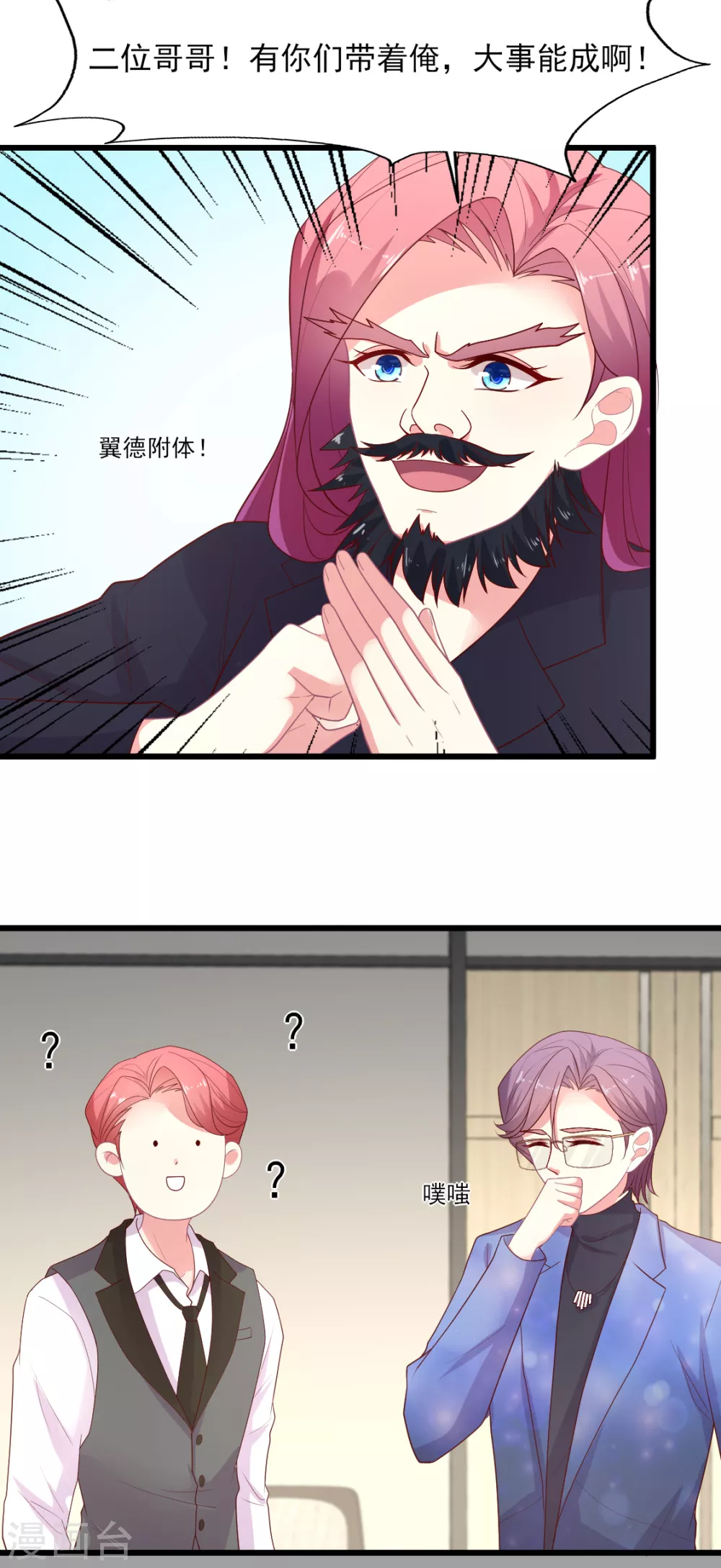 第144话 狗皮膏药-第145话