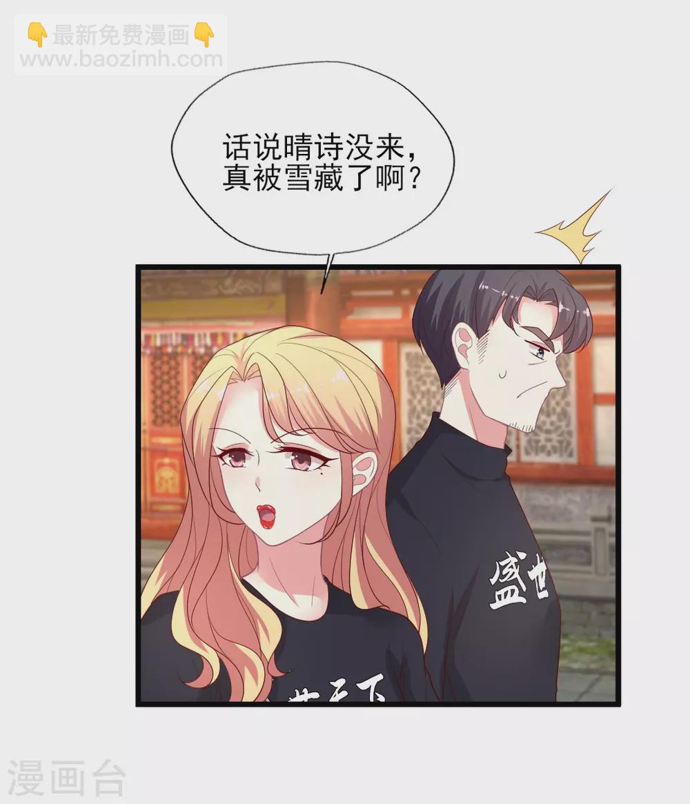 第146话 《盛世》开机-第147话