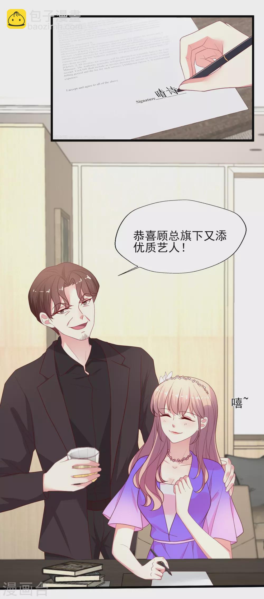 第146话 《盛世》开机-第147话