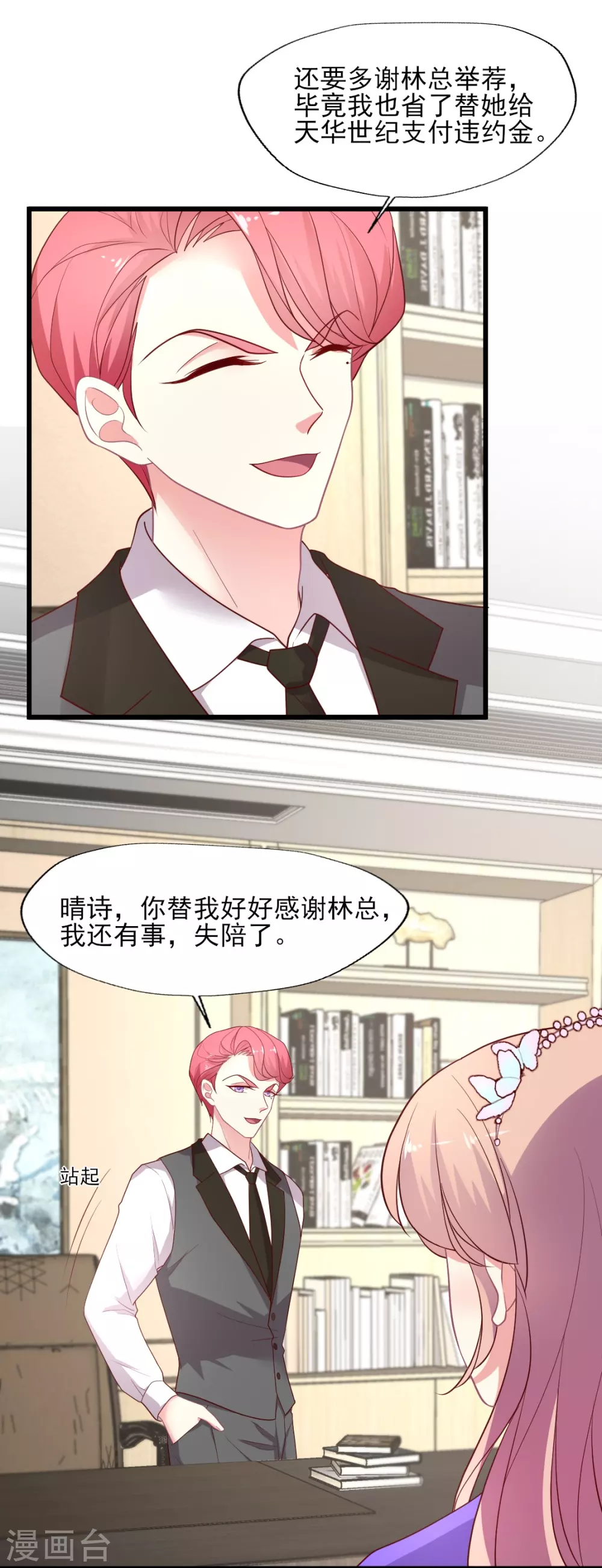 第146话 《盛世》开机-第147话