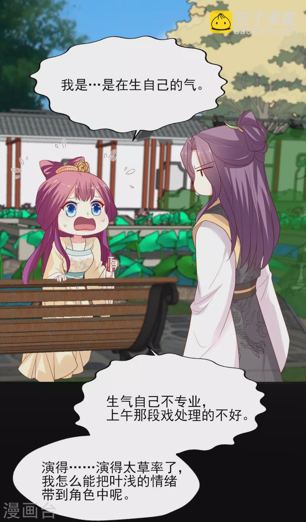 第148话 叶浅出轨了？-第149话