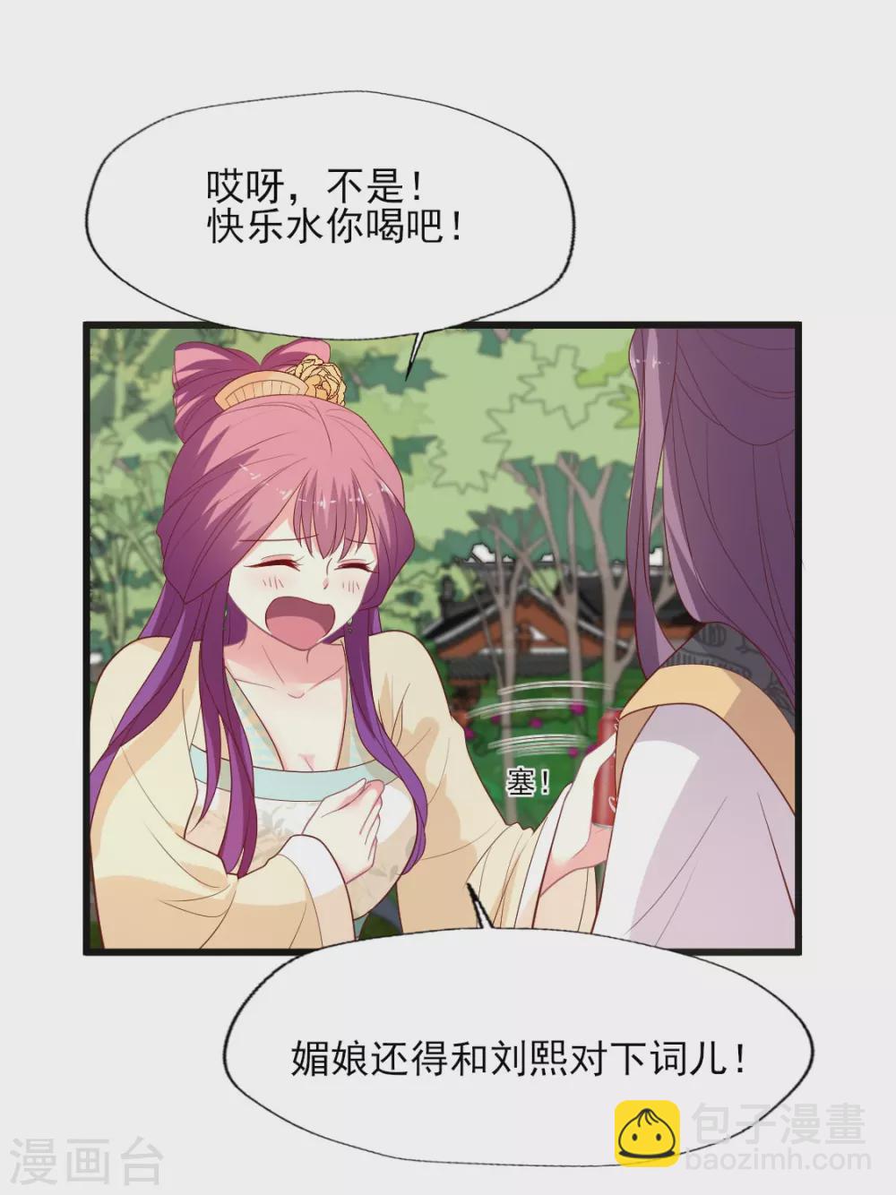 第148话 叶浅出轨了？-第149话