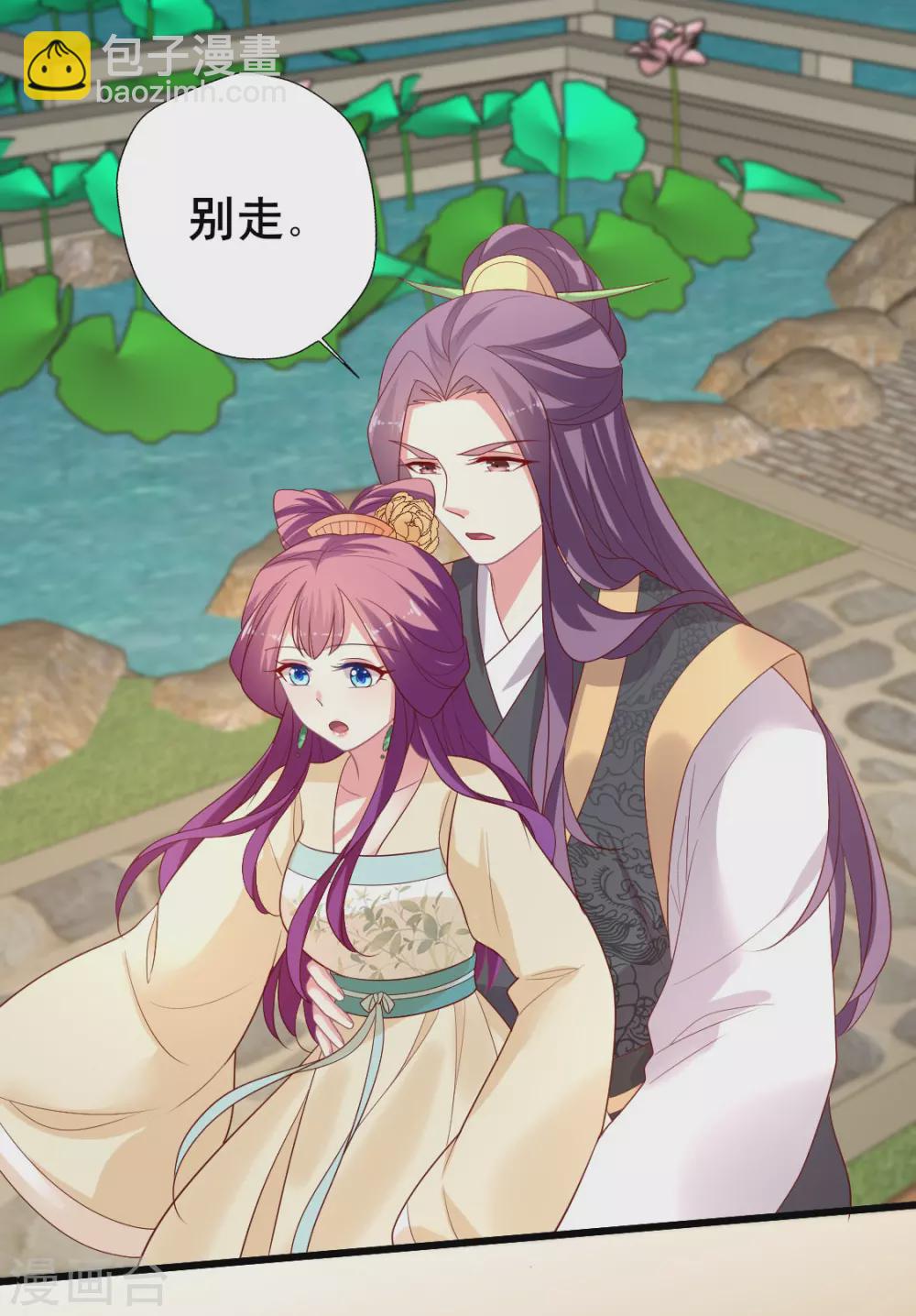 第148话 叶浅出轨了？-第149话