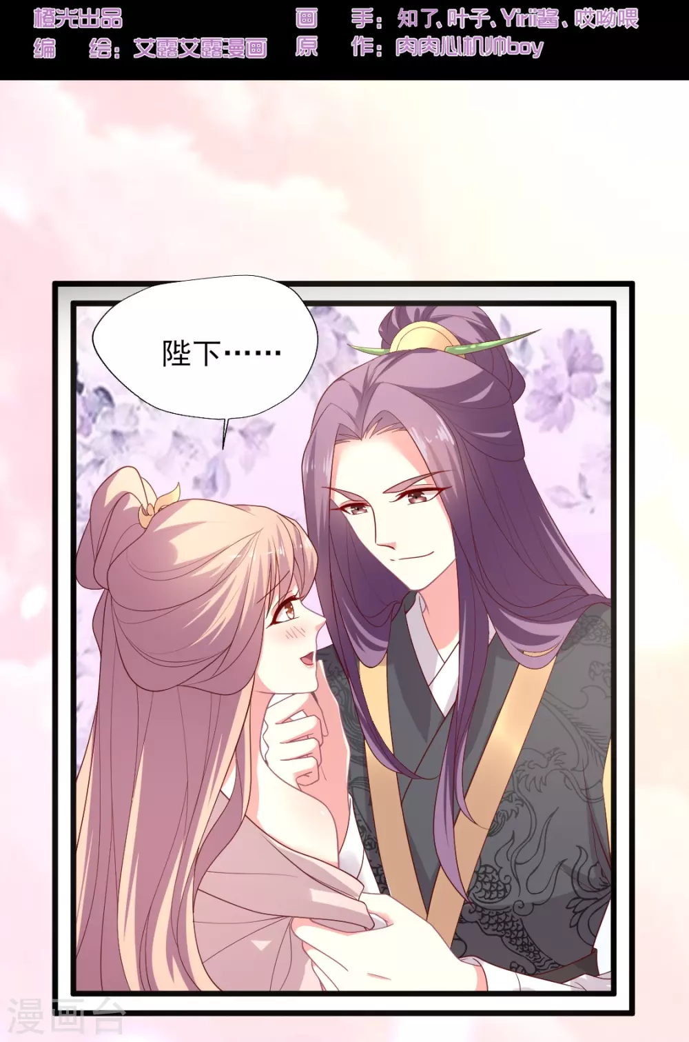 第148话 叶浅出轨了？-第149话