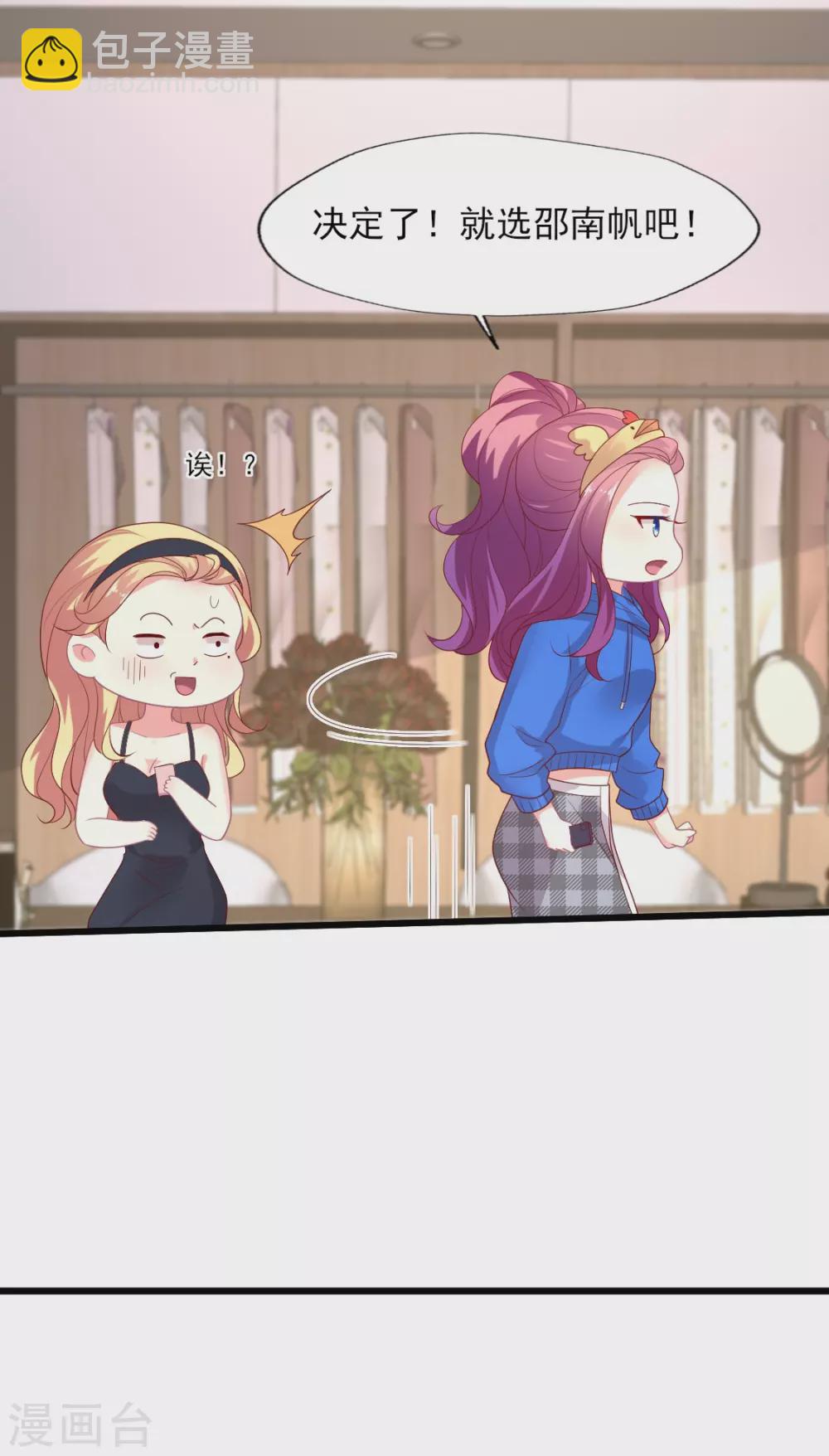 第148话 叶浅出轨了？-第149话