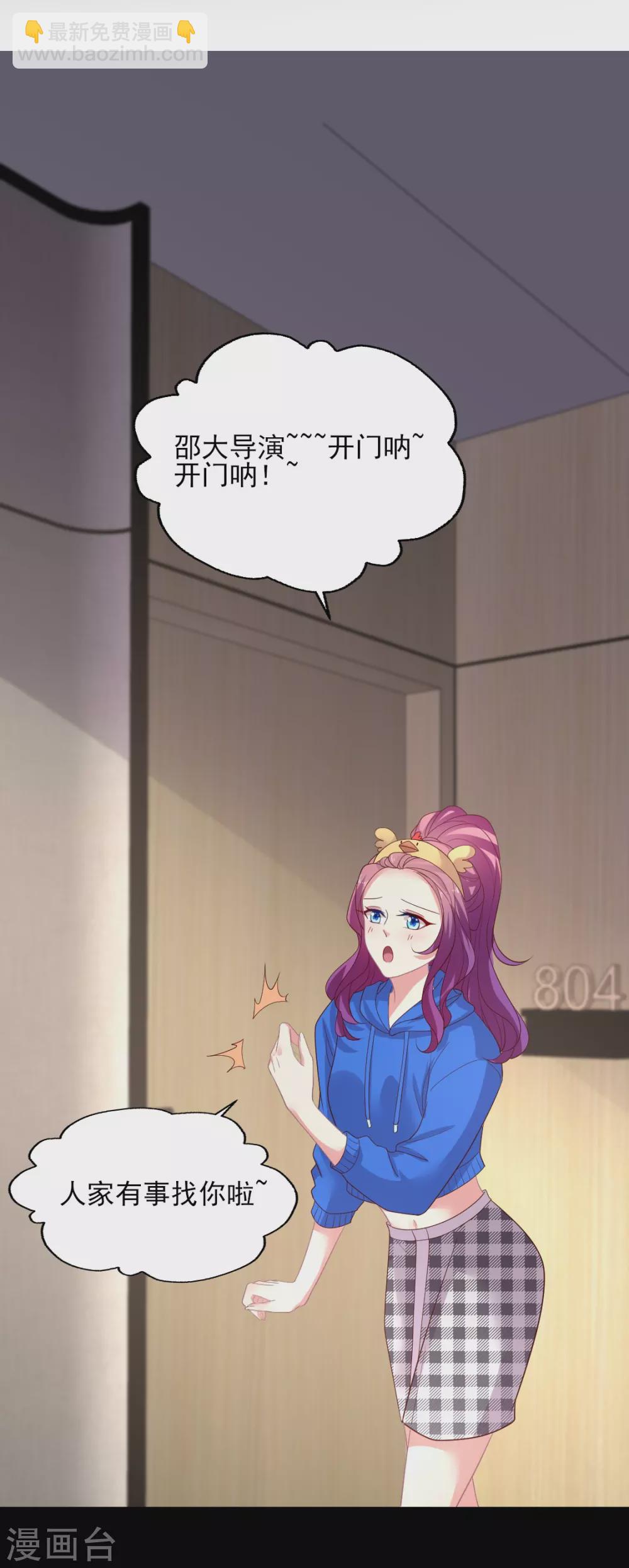 第148话 叶浅出轨了？-第149话