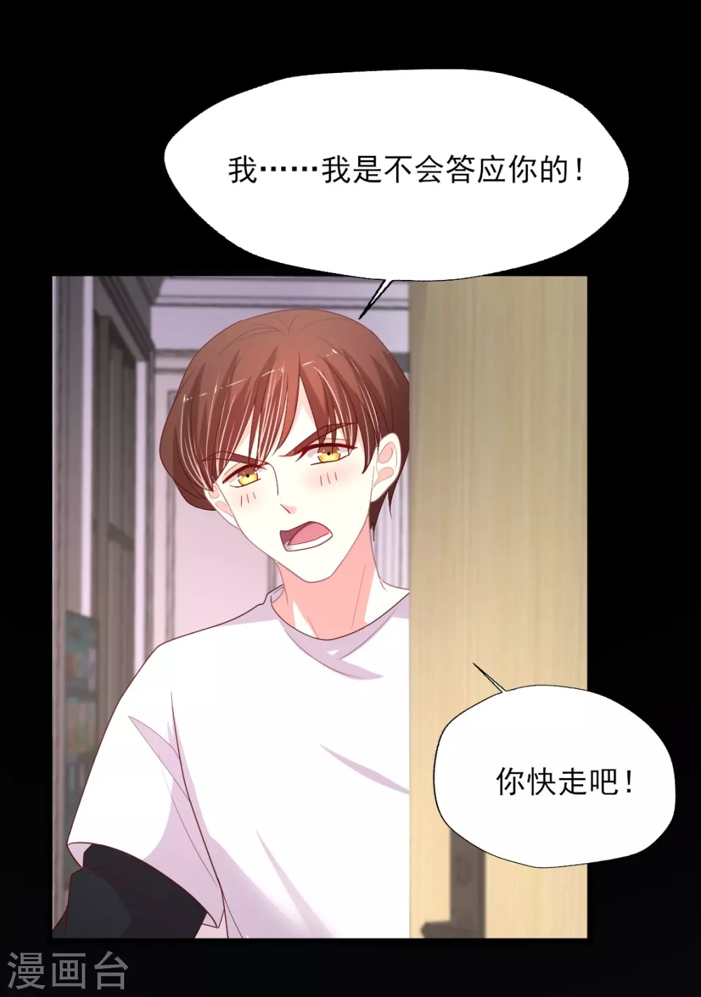 第148话 叶浅出轨了？-第149话