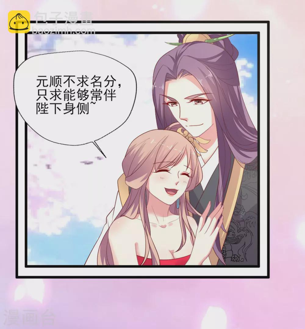 第148话 叶浅出轨了？-第149话