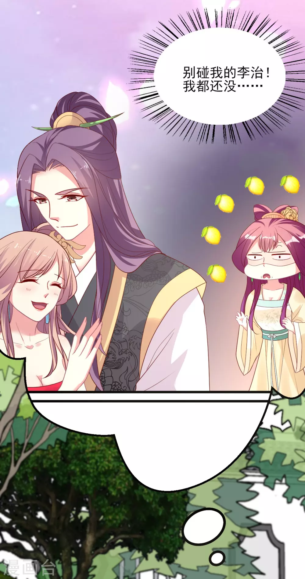 第148话 叶浅出轨了？-第149话