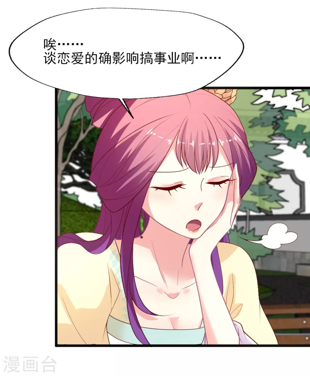 第148话 叶浅出轨了？-第149话