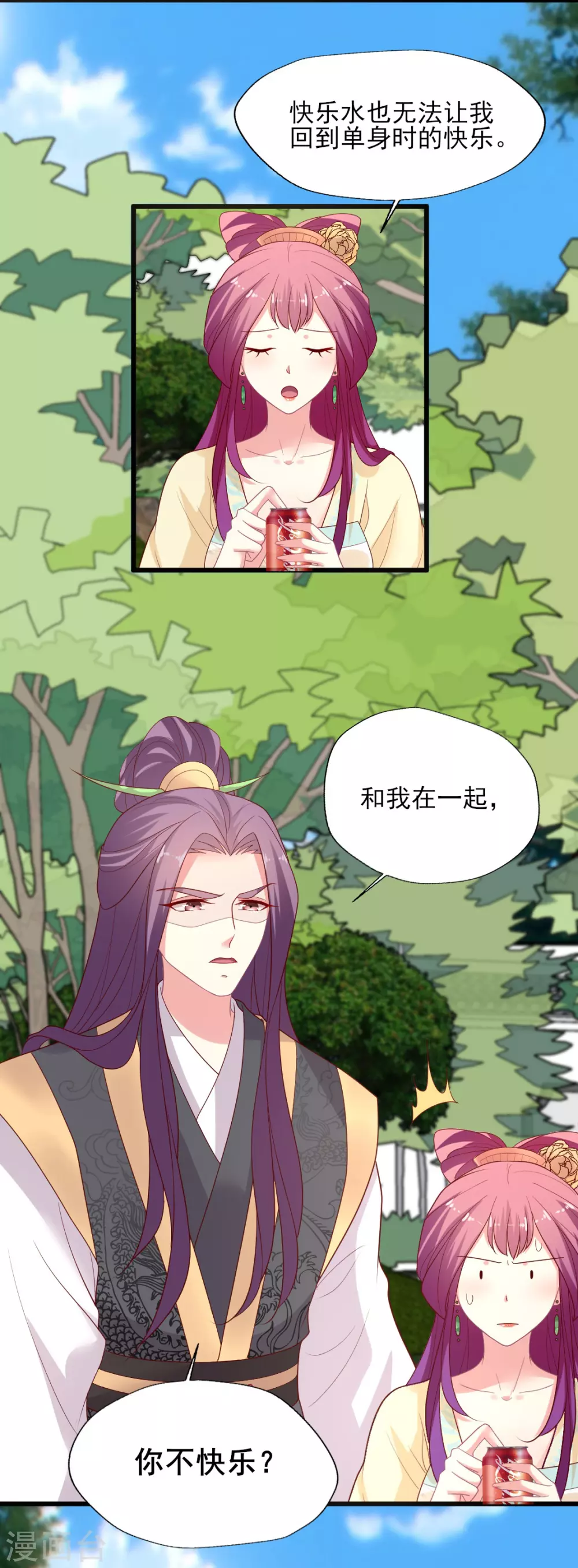 第148话 叶浅出轨了？-第149话