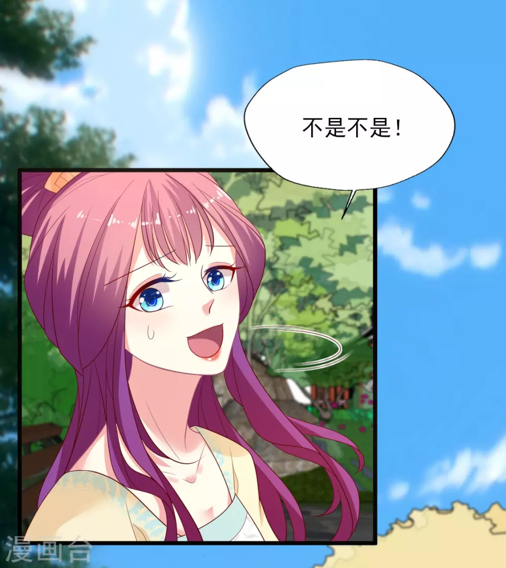 第148话 叶浅出轨了？-第149话