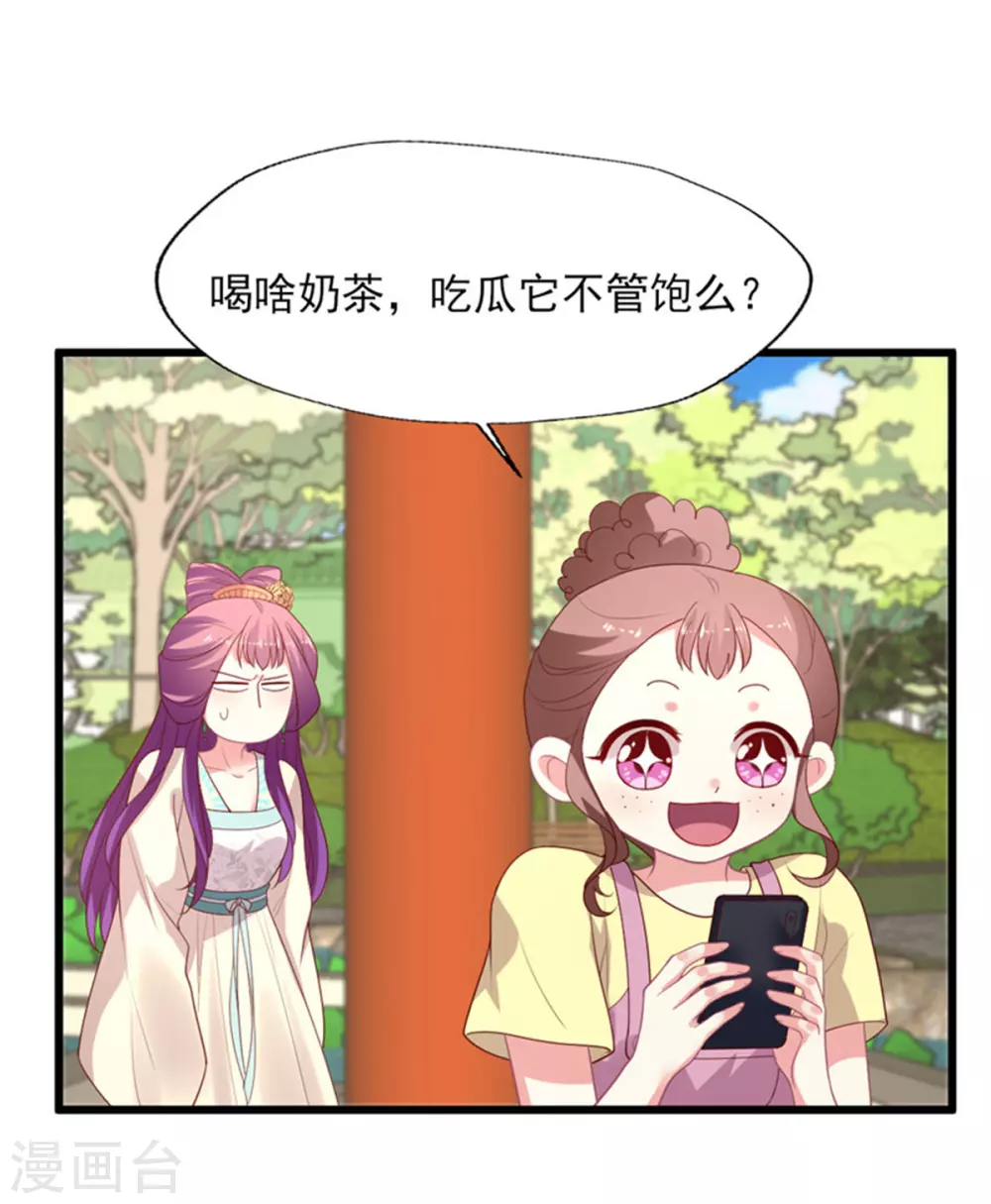 第152话 吃瓜还是吃夜宵-第153话