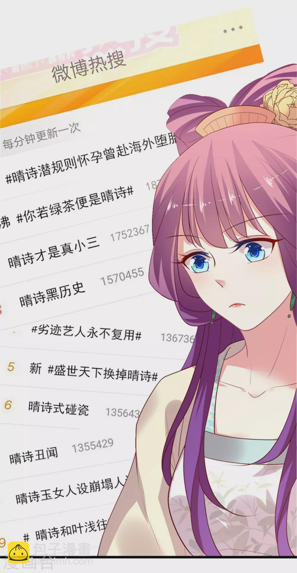 第152话 吃瓜还是吃夜宵-第153话