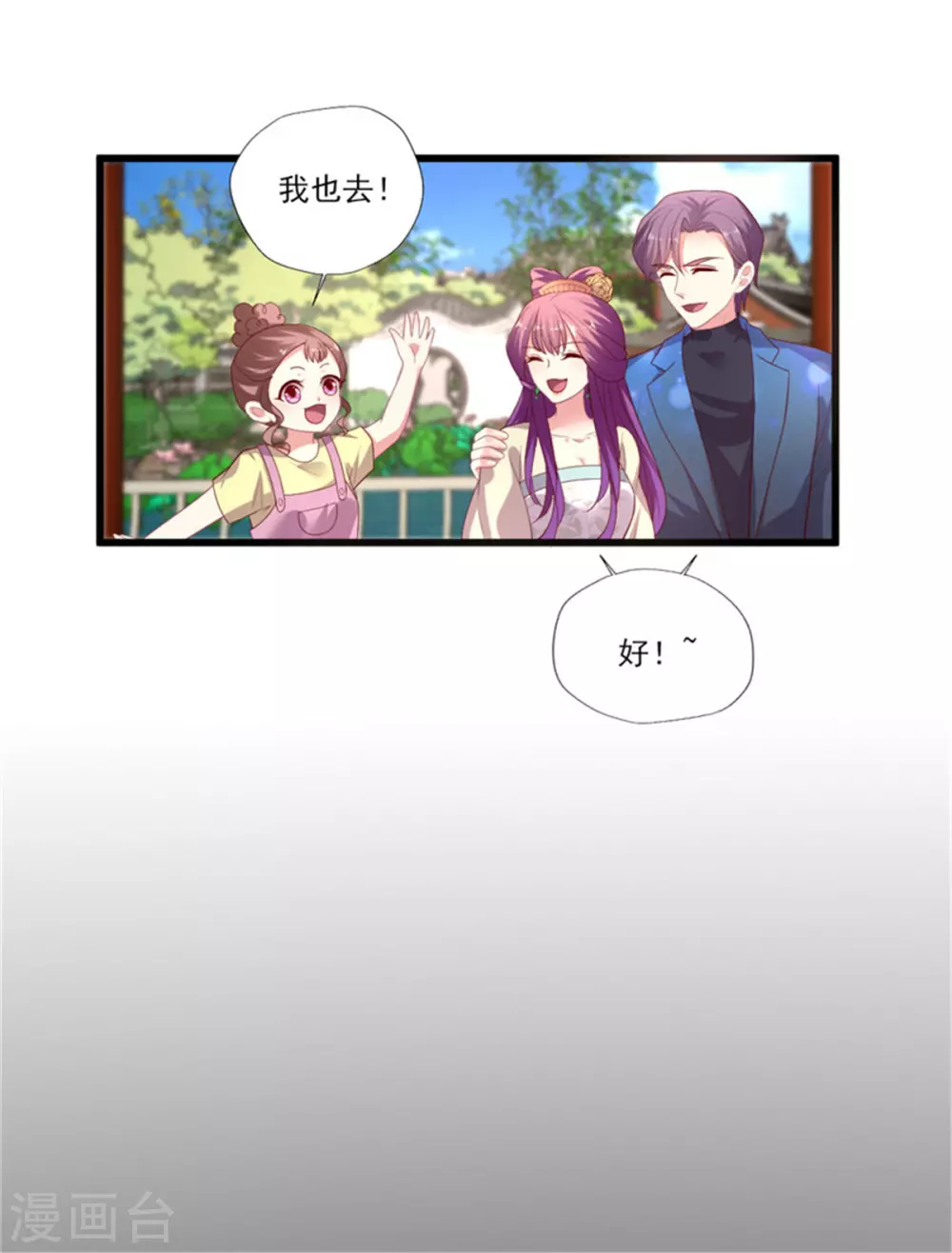 第152话 吃瓜还是吃夜宵-第153话