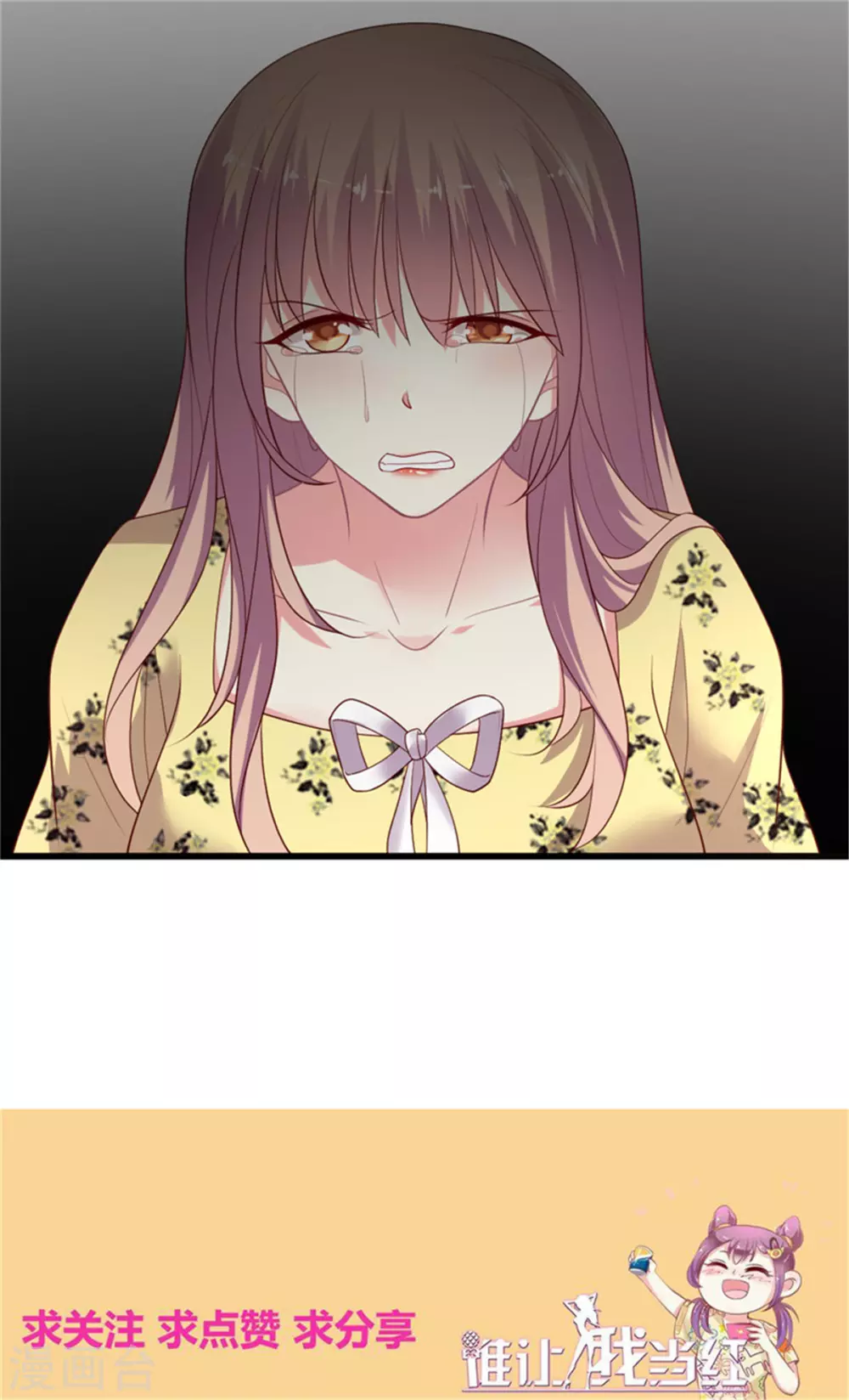 第152话 吃瓜还是吃夜宵-第153话