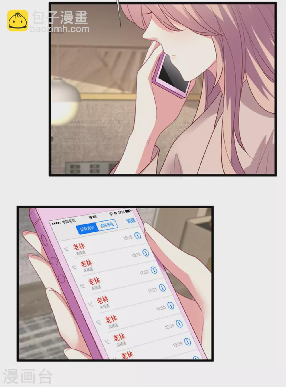 第152话 吃瓜还是吃夜宵-第153话