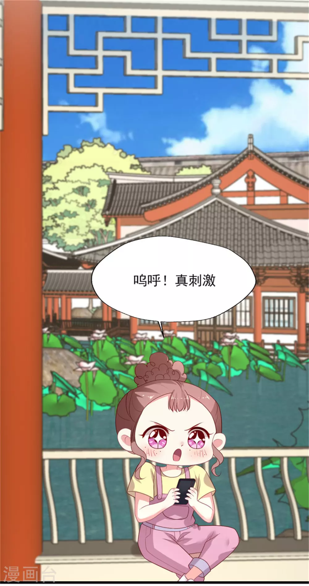 第152话 吃瓜还是吃夜宵-第153话