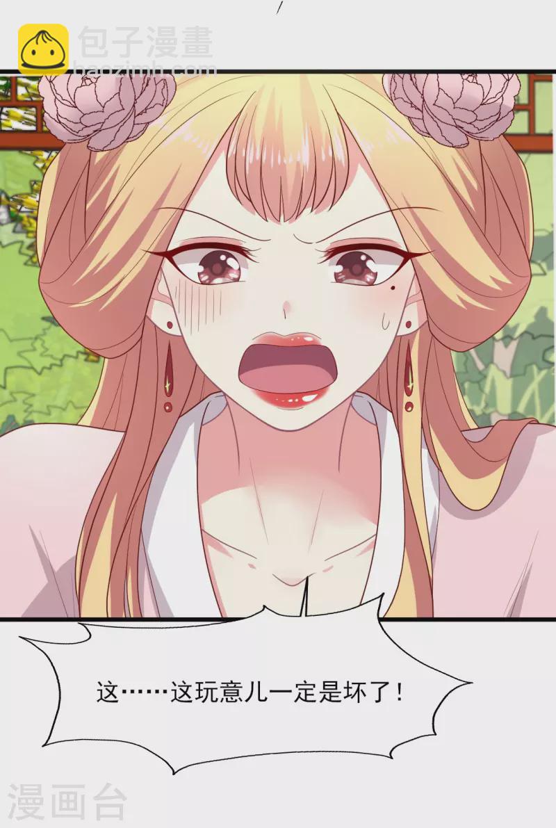 第154话 吃不胖，真气人-第155话