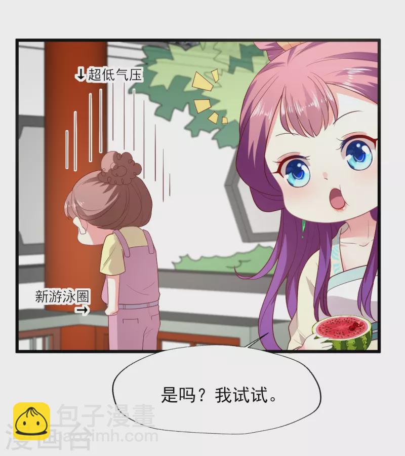 第154话 吃不胖，真气人-第155话