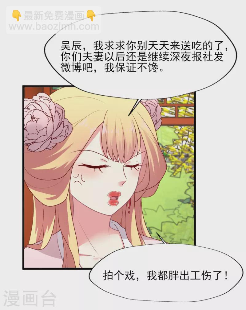 第154话 吃不胖，真气人-第155话