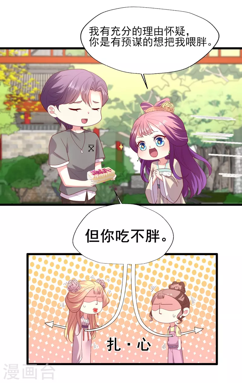 第154话 吃不胖，真气人-第155话