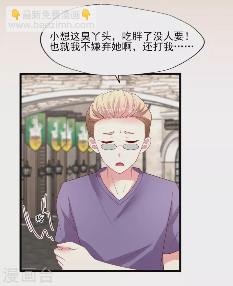 第154话 吃不胖，真气人-第155话