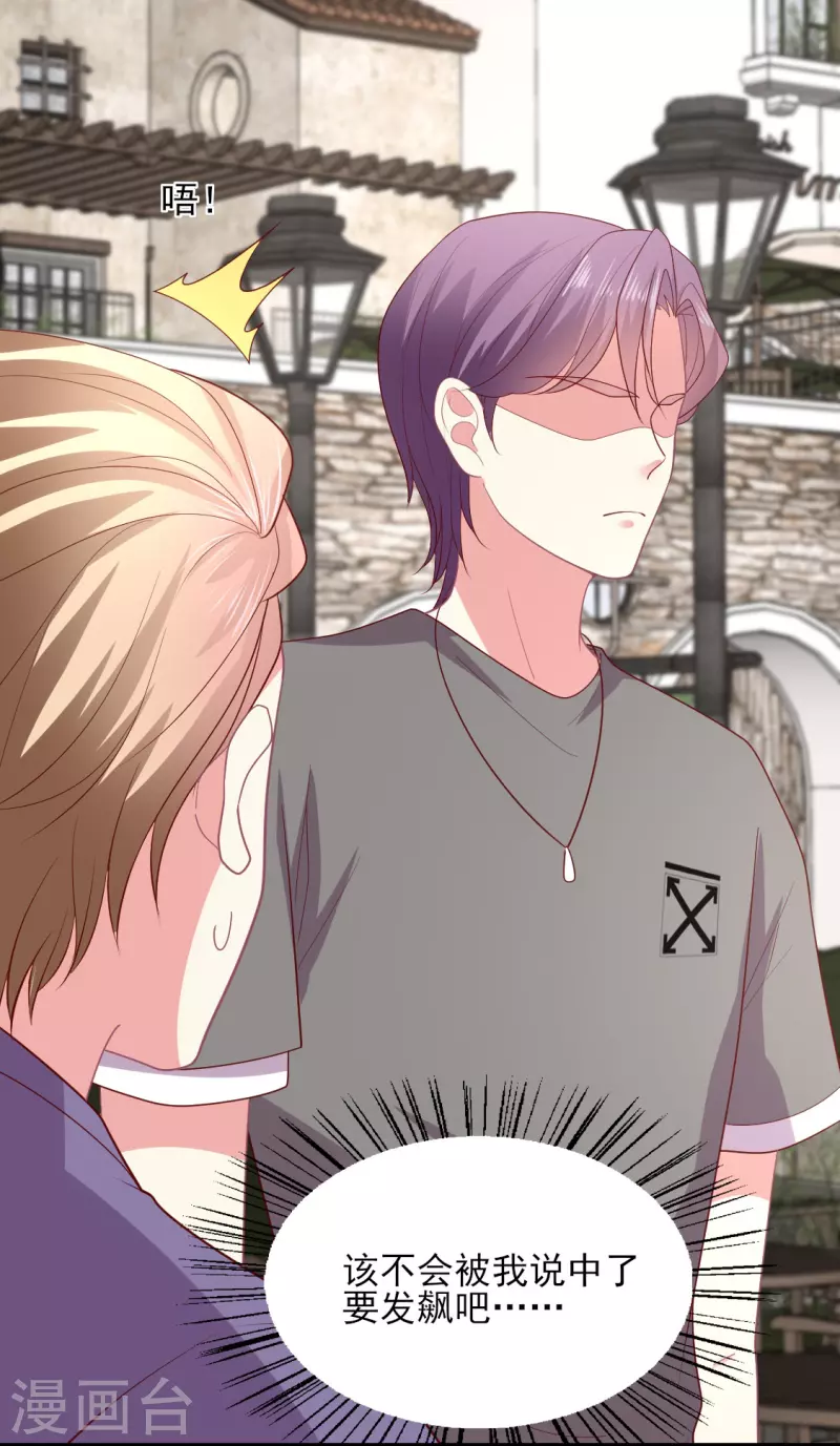 第154话 吃不胖，真气人-第155话