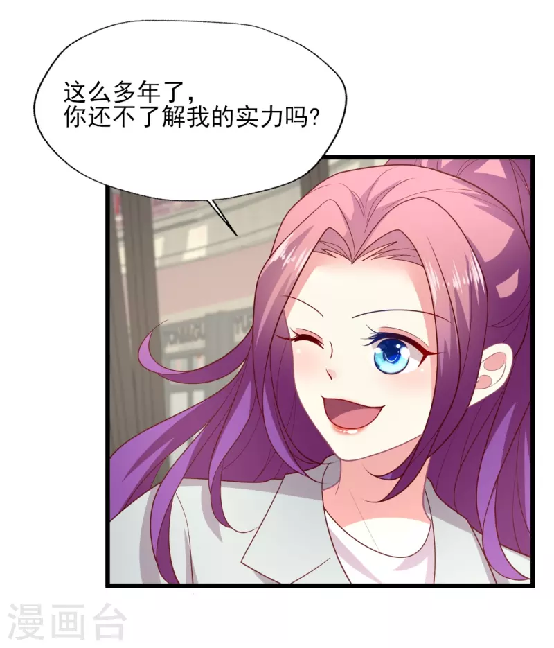 第154话 吃不胖，真气人-第155话