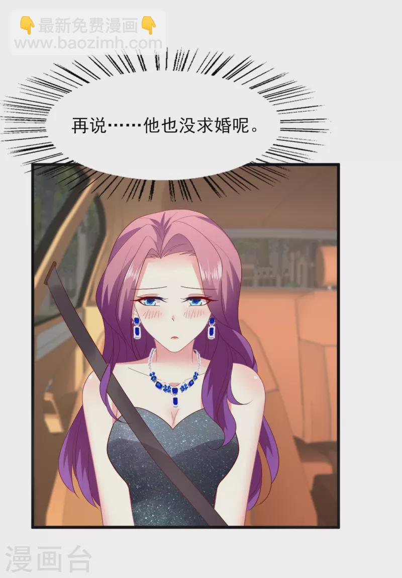 第156话 拜见&ldquo;岳父岳母&rdquo;-第157话