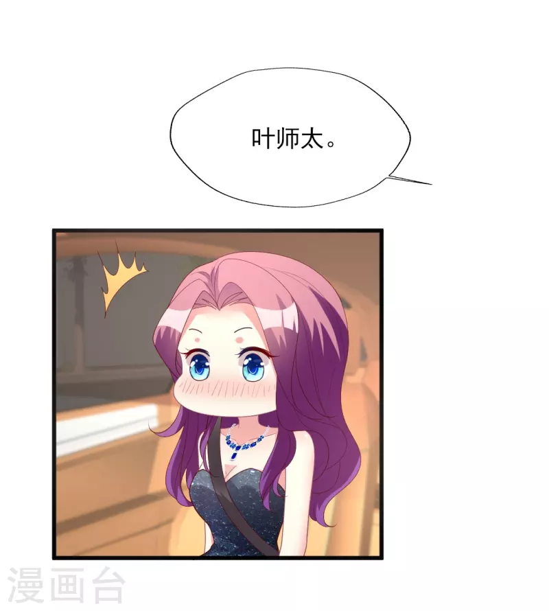 第156话 拜见&ldquo;岳父岳母&rdquo;-第157话